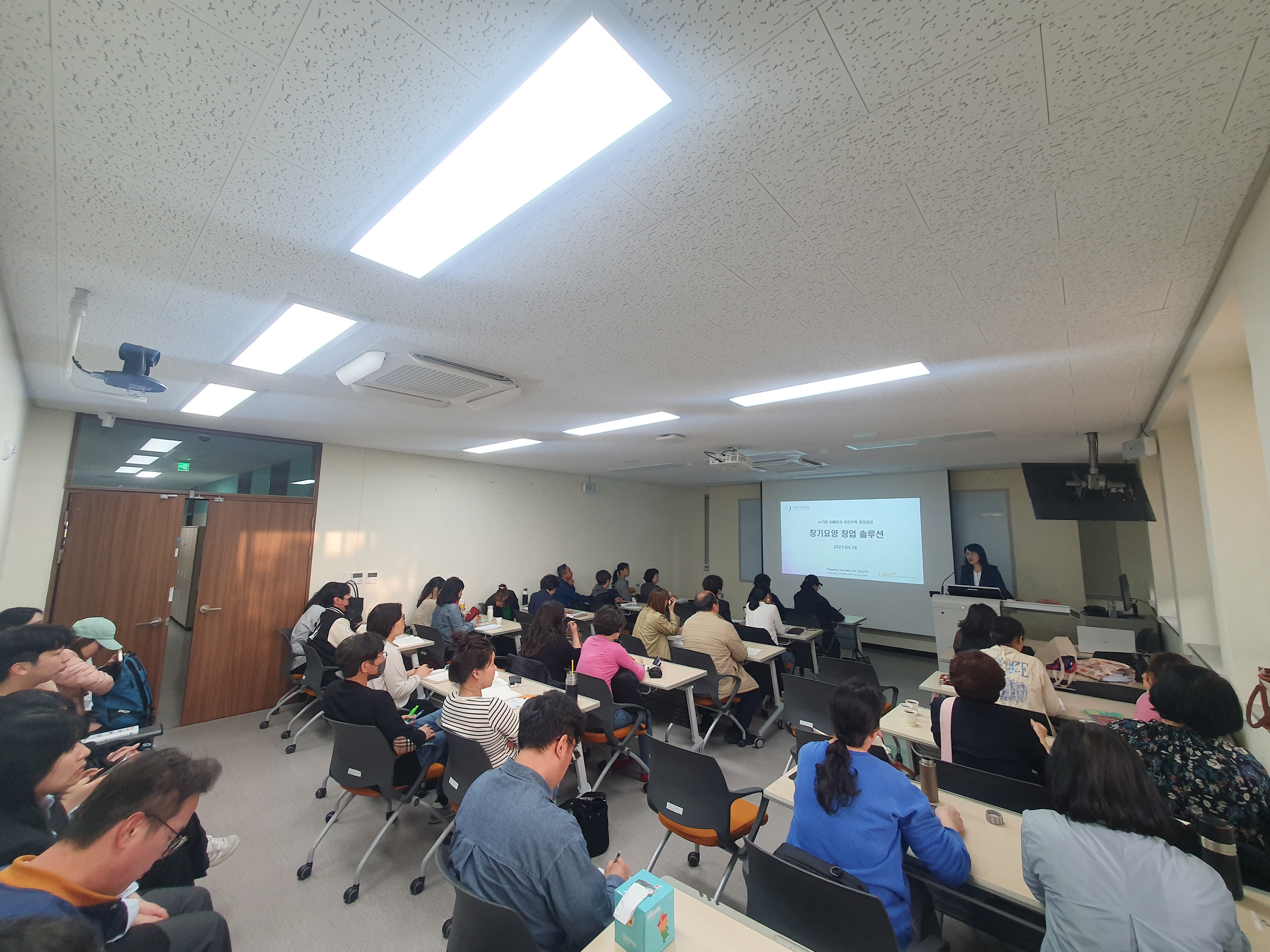 사회적기업 창업 지원을 위한 「장기요양 창업 솔루션」 특강 운영