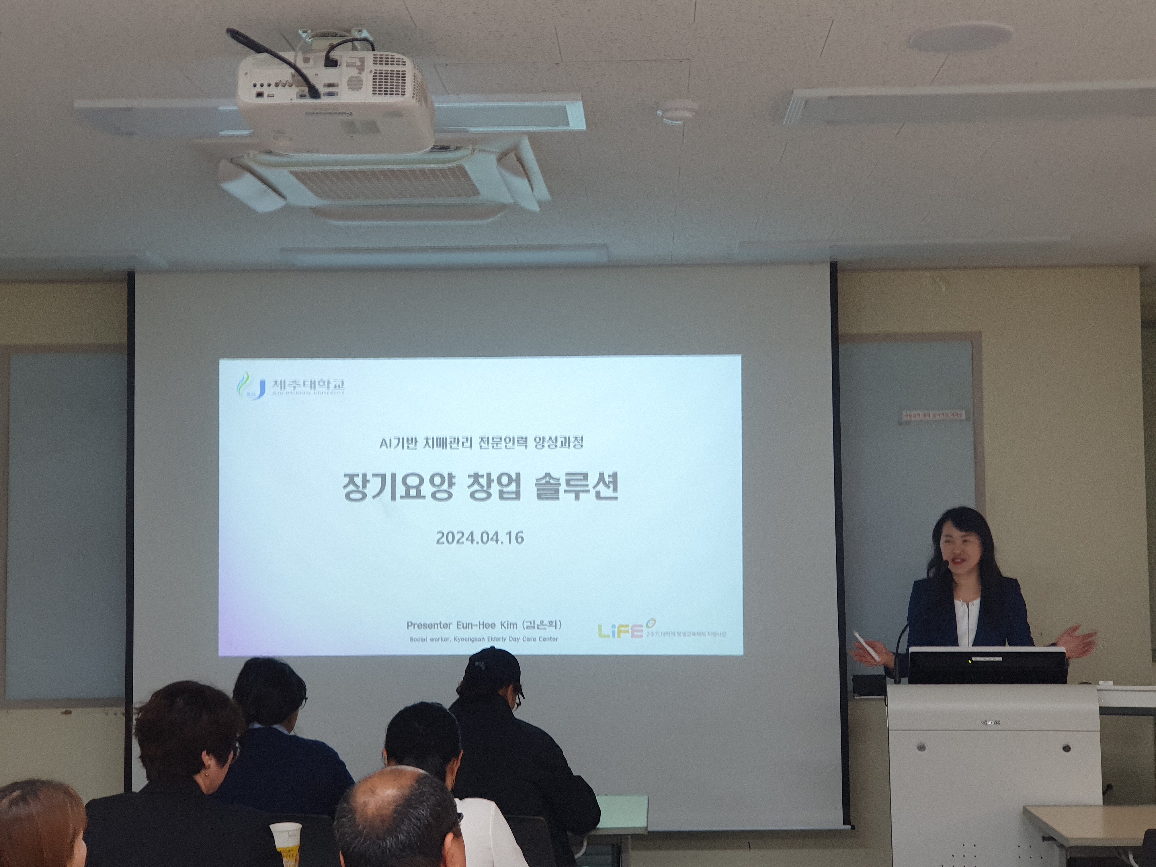 사회적기업 창업 지원을 위한 「장기요양 창업 솔루션」 특강 운영