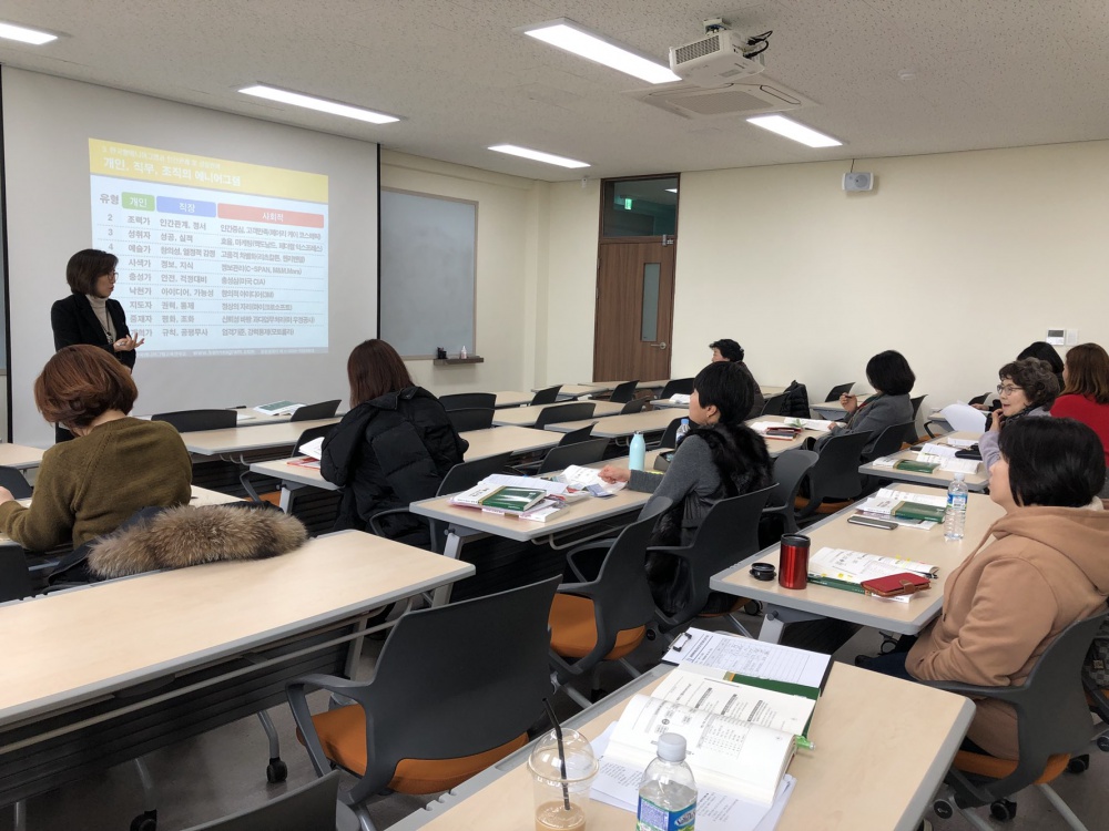 에니어그램 전문가 과정(일반 강사 자격)