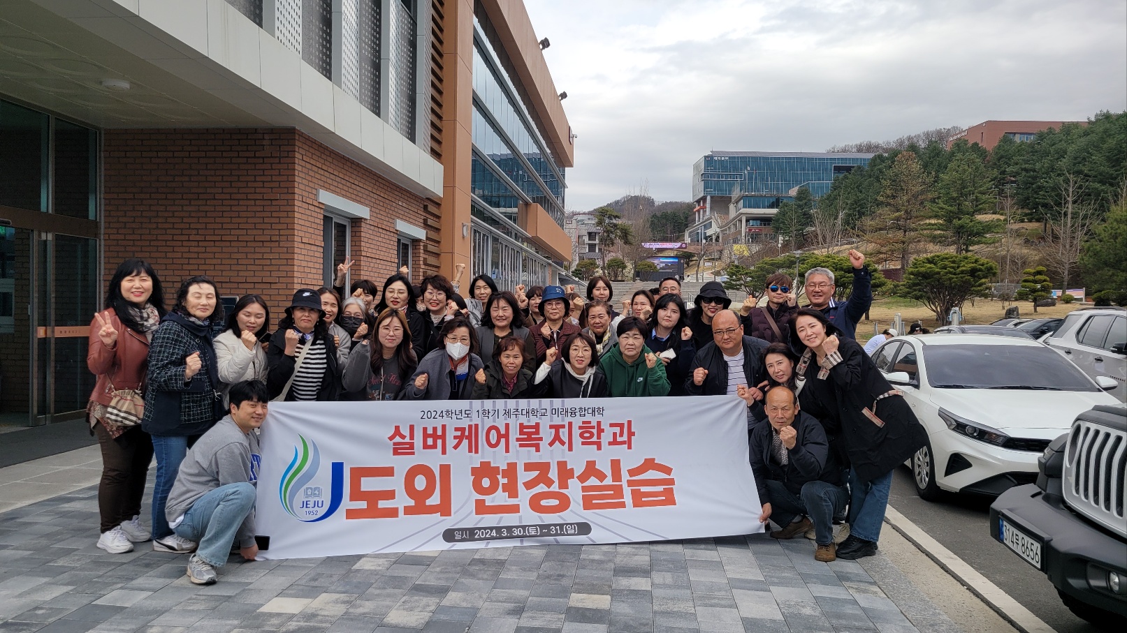 2024학년도 1학기 도외현장실습