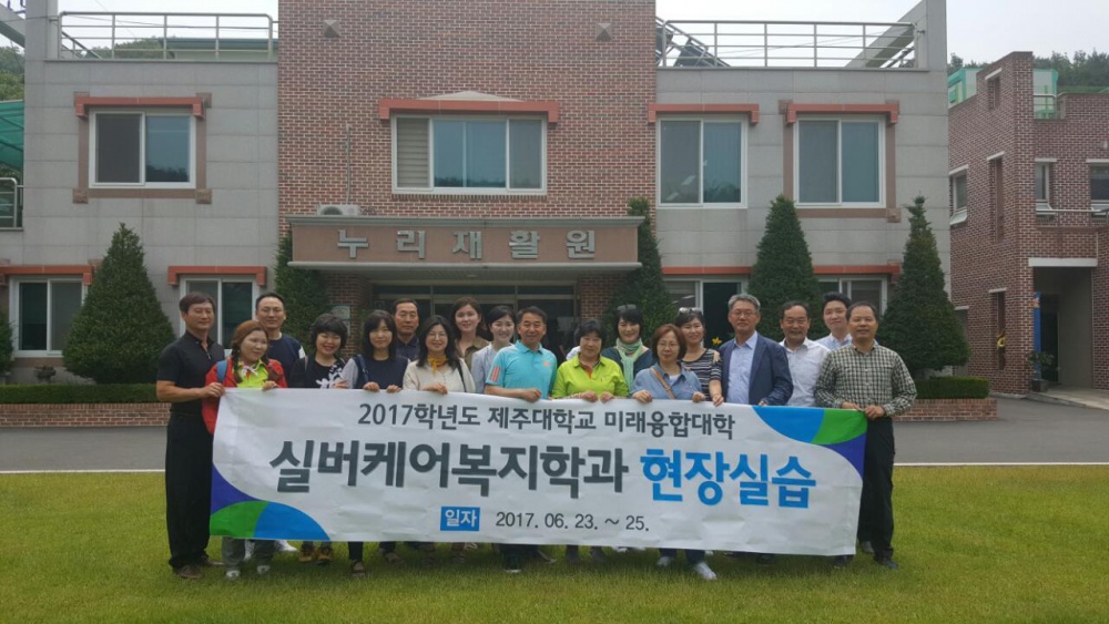 2017.06.23~25 현장실습