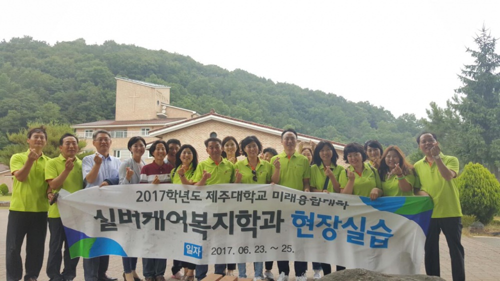 2017.06.23~25 현장실습