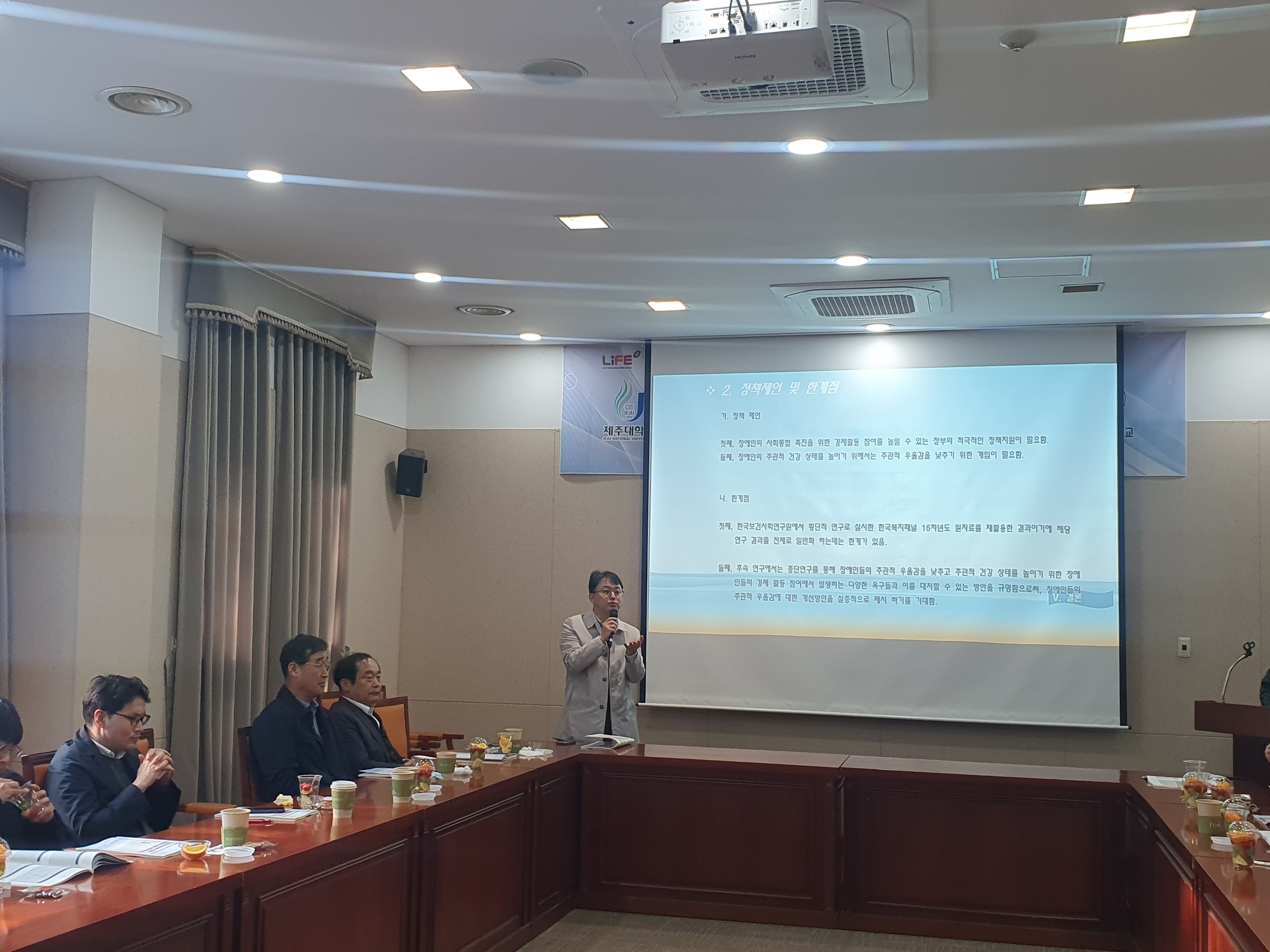 제주대학교·국립공주대학교 사회복지 공동 학술교류 세미나