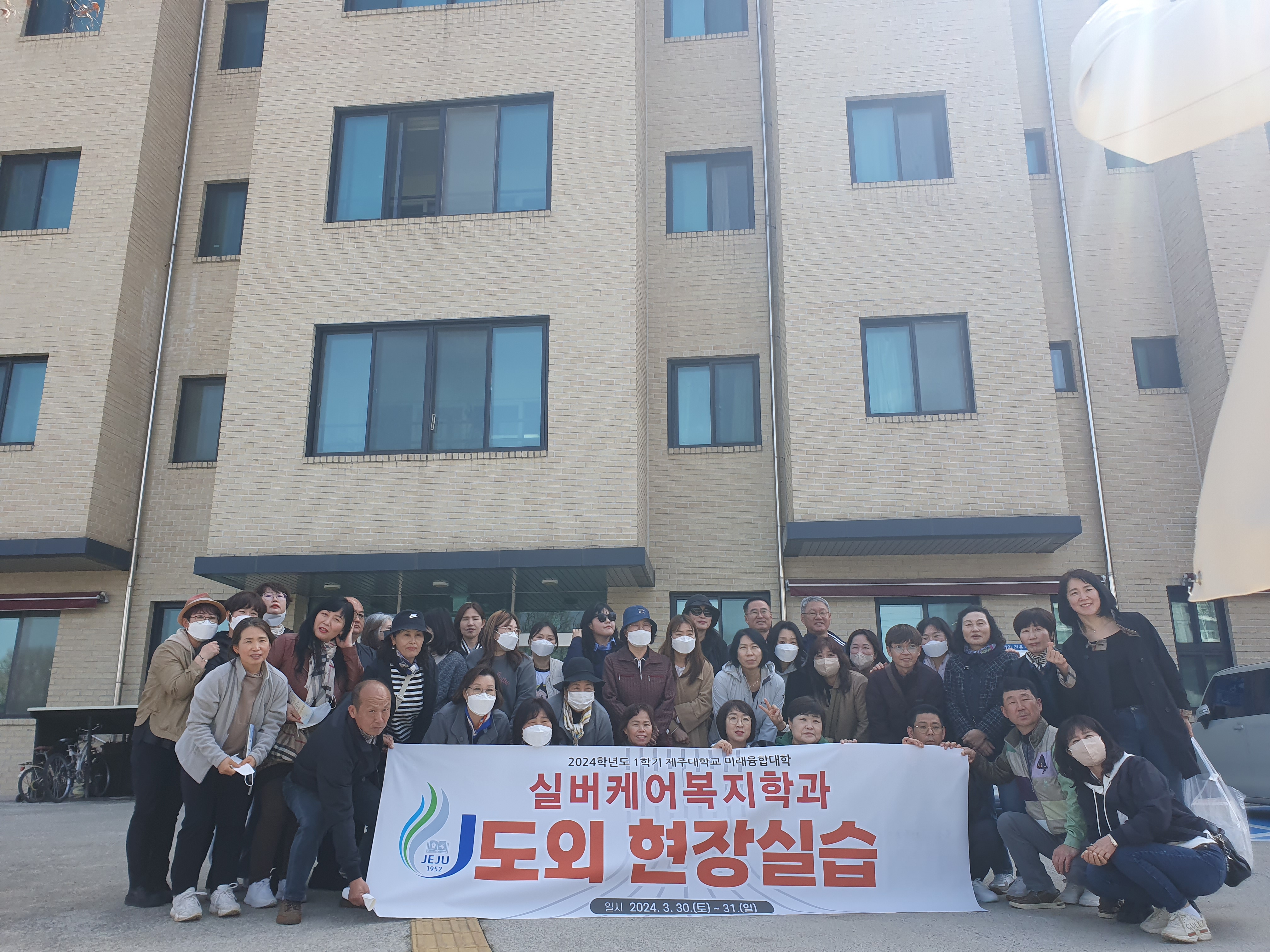 2024학년도 1학기 도외현장실습